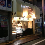 焼肉問屋 牛蔵 - 売店には売る商品がなかった。それでもお店の前を通ると「いらっしゃいませ」と言われた。こんなに太っていても鴨に見えるのだろうか。