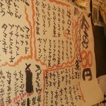 はなまる串カツ製作所 - 壁のメニュー