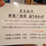 焼肉問屋 牛蔵 - 