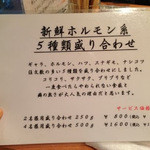 焼肉問屋 牛蔵 - 