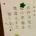 焼肉問屋 牛蔵 - あの日見た　肉の名前を僕たちはまだ知らない