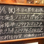 焼肉問屋 牛蔵 - 今日は1336731459道理でうまいわけだ。
