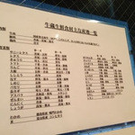 焼肉問屋 牛蔵 - 