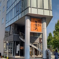 最飛びヒレ家 馬喰一代 名古屋EAST - 