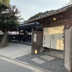 Kamakura Matsubaraan - 