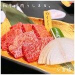 Wagyuu Yakiniku Ushimaru. - 