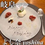Yoshina - 