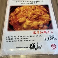 赤坂 ざんまい - 