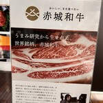 炭火焼肉 ろむ - 