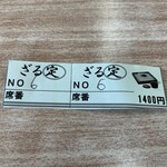 そば処 やどみ 龍の里 - 