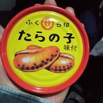 Suizu Pakingu Eria Kuda Risen Fudo Koto - 購入品