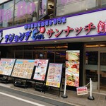 テジョンデ 鮮 サンナッチ館 - 