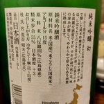 港町酒場もんきち商店 - 