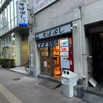 そばよし 日本橋店 - 