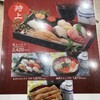 寿司 藤けん鮮魚店 博多阪急店