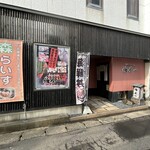 Gachapin - 2023/10  店舗外観