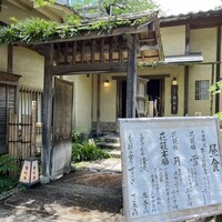 韻松亭 - 