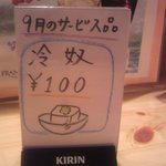 ためしてや - サービスメニュー