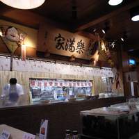 稚加榮 本店 - まじめに取り組む調理人