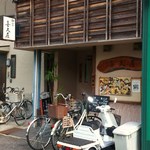 和食　喜久屋 - 