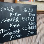 和食　喜久屋 - 