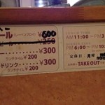 イムイェム - 壁に貼ってあるメニュー