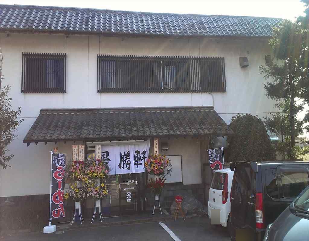 景勝軒 栃木平柳町店 name=