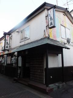 Tori Tatsu - 鳥辰 中島店　東室蘭