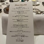 レストラン コートドール - 