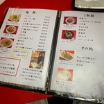 中華料理万惣 - 