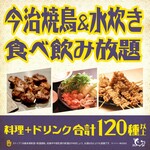 Taishuu Izakaya Toriichizu - 