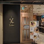 Ginza Kagari - 