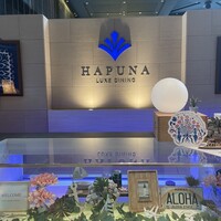 リュクス ダイニング ハプナ - 