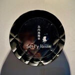 比内地鶏串 Sot l'y laisse - 