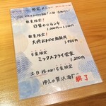 魚屋と小料理 ゆえ 優慧 - 