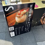 麻布 しき - 