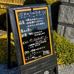 お食事処 だんらん日和 - メニュー：店頭看板(2023/11)
