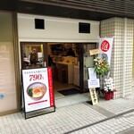 Tori Paitan Soba Rohan - 店舗外観