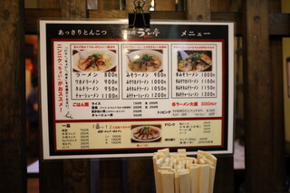 h Higobashi Ramen Tei - 