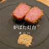 Robata Toudai - 