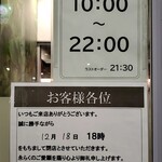 サイゼリヤ 八王子高倉店 - 