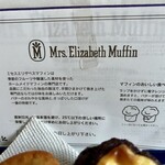 ミセスエリザベスマフィン - 