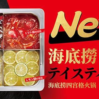 海底撈火鍋 上野店