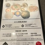 牡蠣と魚醤の店 いしり亭 - 