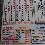 大龍ラーメン - 201207