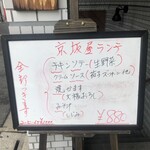 京坂屋 - 