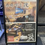 UMEDA 個室和食 天 - 