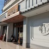 矢島酒店