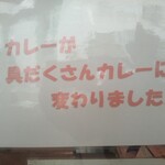 シーガル食堂 - カレーが具だくさんカレーに変わりました。