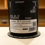 日本橋蛎殻町 すぎた - 